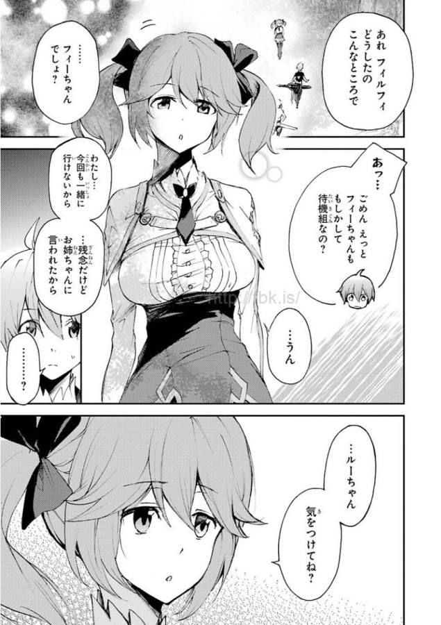 SAIJAKU MUHAI NO SHINSOU KIRYUU Chapter 15 - Page 9