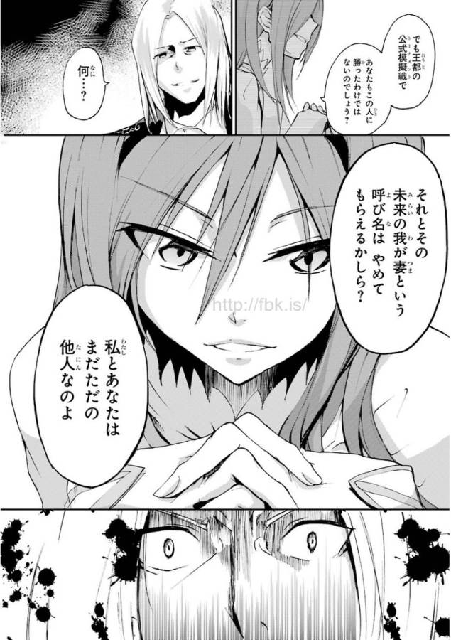 SAIJAKU MUHAI NO SHINSOU KIRYUU Chapter 14 - Page 8