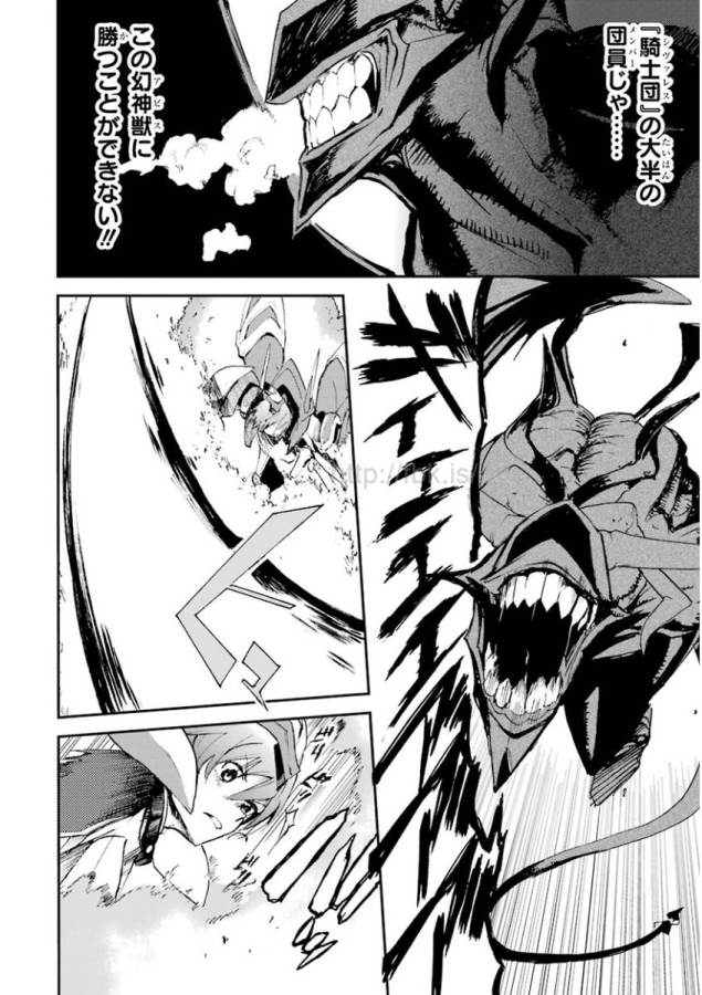 SAIJAKU MUHAI NO SHINSOU KIRYUU Chapter 15 - Page 40
