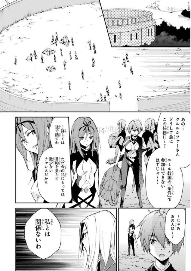 SAIJAKU MUHAI NO SHINSOU KIRYUU Chapter 15 - Page 18