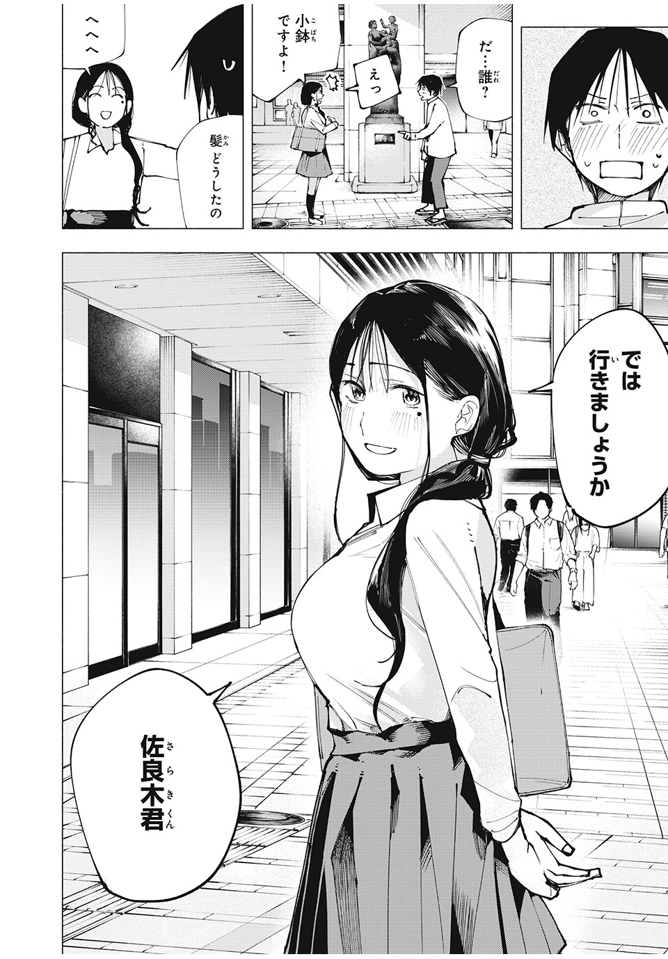 YANE NO SHITA NO ARTEMIS - raw - Chapter 4 - https://jpdd.alammanga.com/JPDD/35150305/1i0eukithnd.jpg