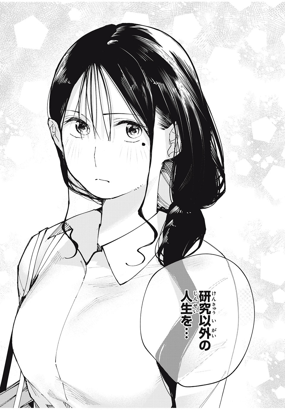 YANE NO SHITA NO ARTEMIS - raw - Chapter 4 - https://jpdd.alammanga.com/JPDD/35150305/2ol4nv0cddc.jpg