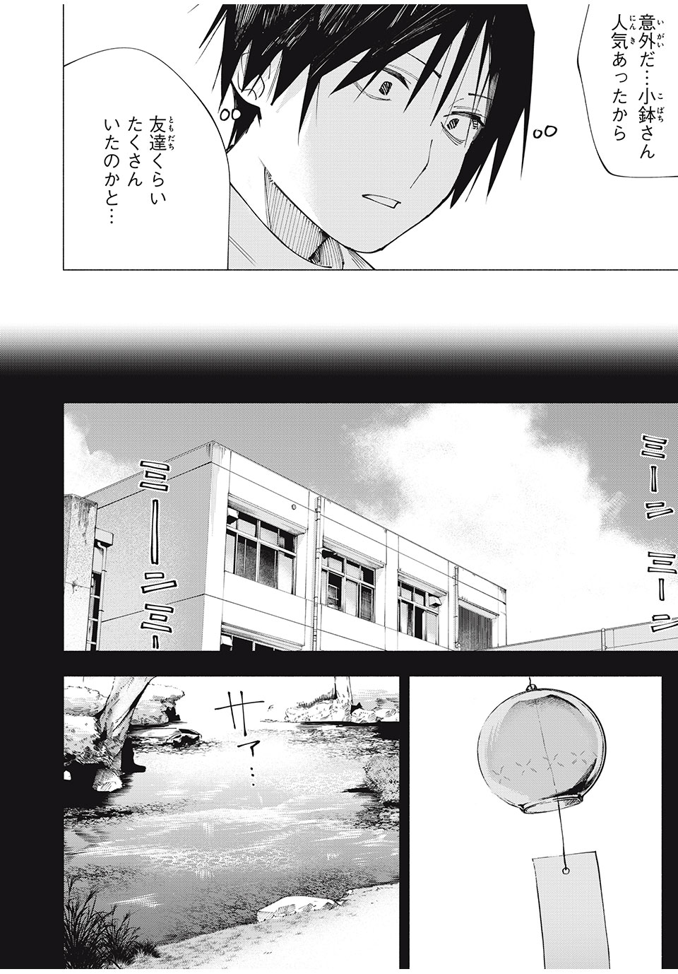 YANE NO SHITA NO ARTEMIS - raw - Chapter 4 - https://jpdd.alammanga.com/JPDD/35150305/xnztvfqmq0g.jpg