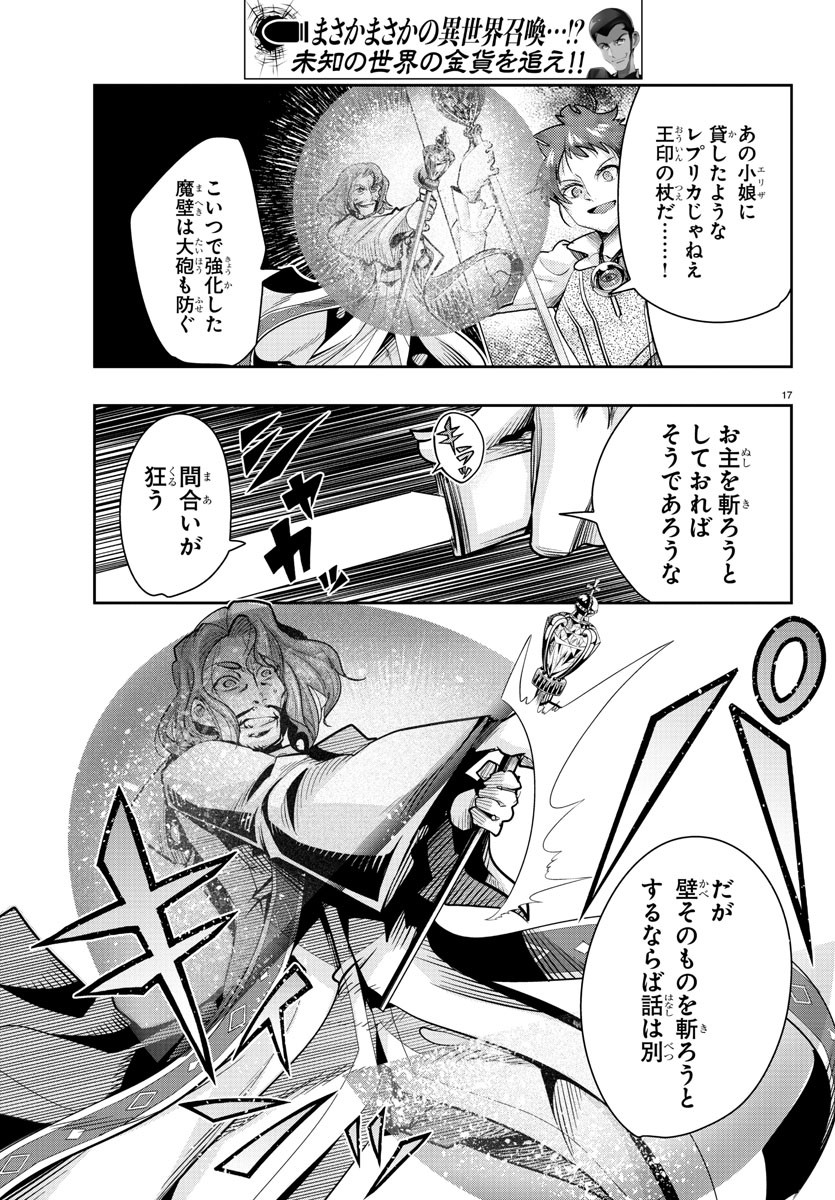 LUPIN SANSEI: NEIGHBOR WORLD PRINCESS - raw - Chapter 14 - https://jpdd.alammanga.com/JPDD/35191605/1l0pfdgpisj.jpg