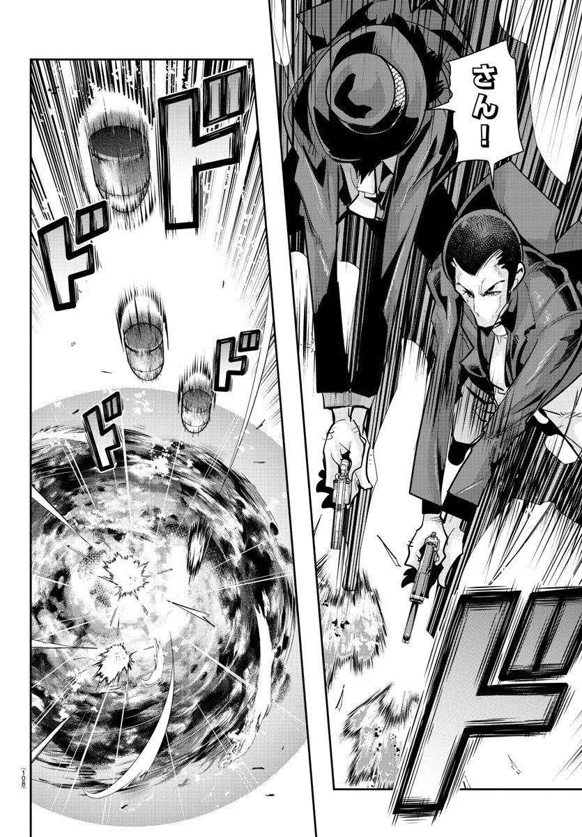 LUPIN SANSEI: NEIGHBOR WORLD PRINCESS - raw - Chapter 14 - https://jpdd.alammanga.com/JPDD/35191605/2ksczzpezbq.jpg