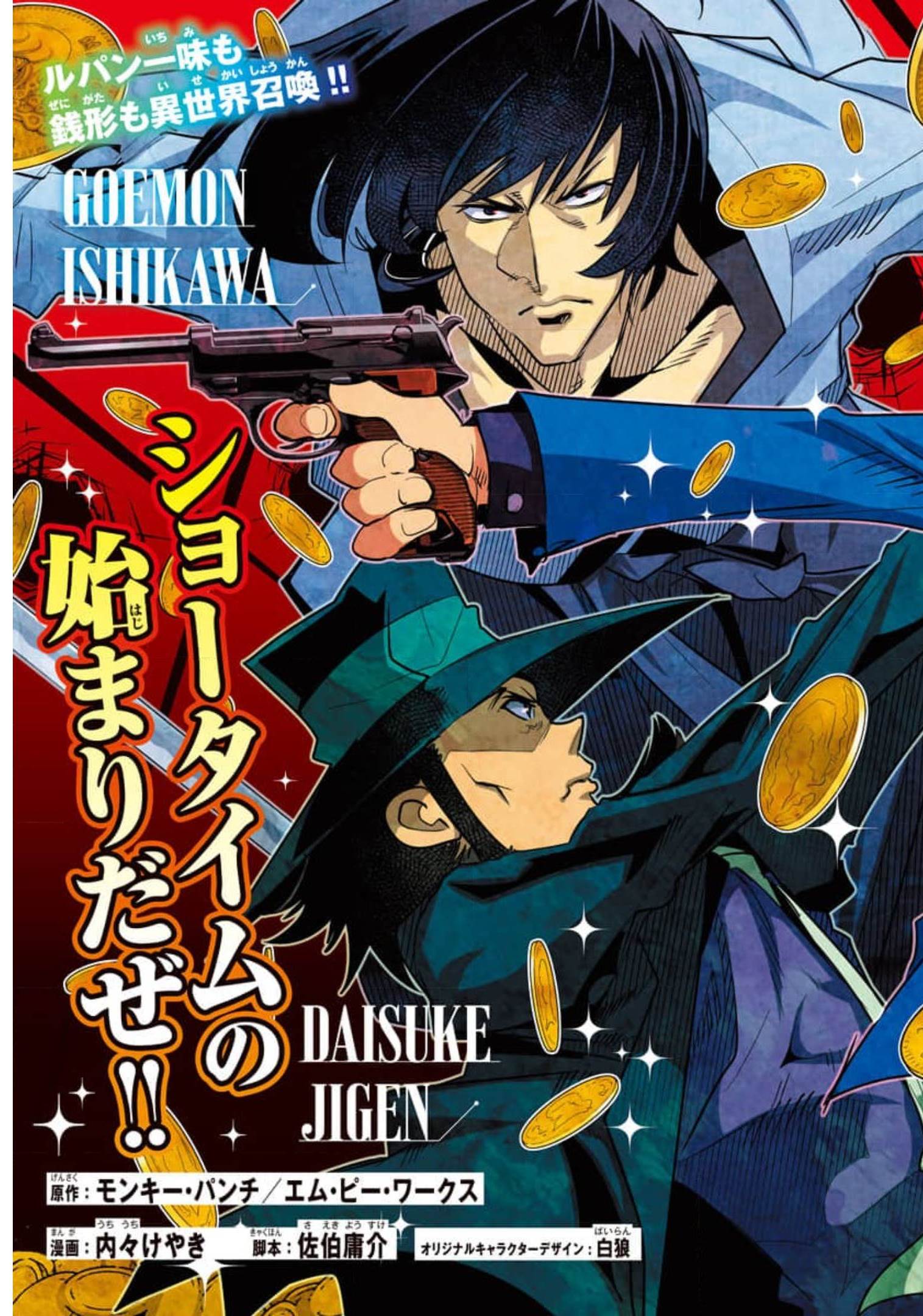 LUPIN SANSEI: NEIGHBOR WORLD PRINCESS - raw - Chapter 10 - https://jpdd.alammanga.com/JPDD/35191605/31f2vqvut2p.jpg