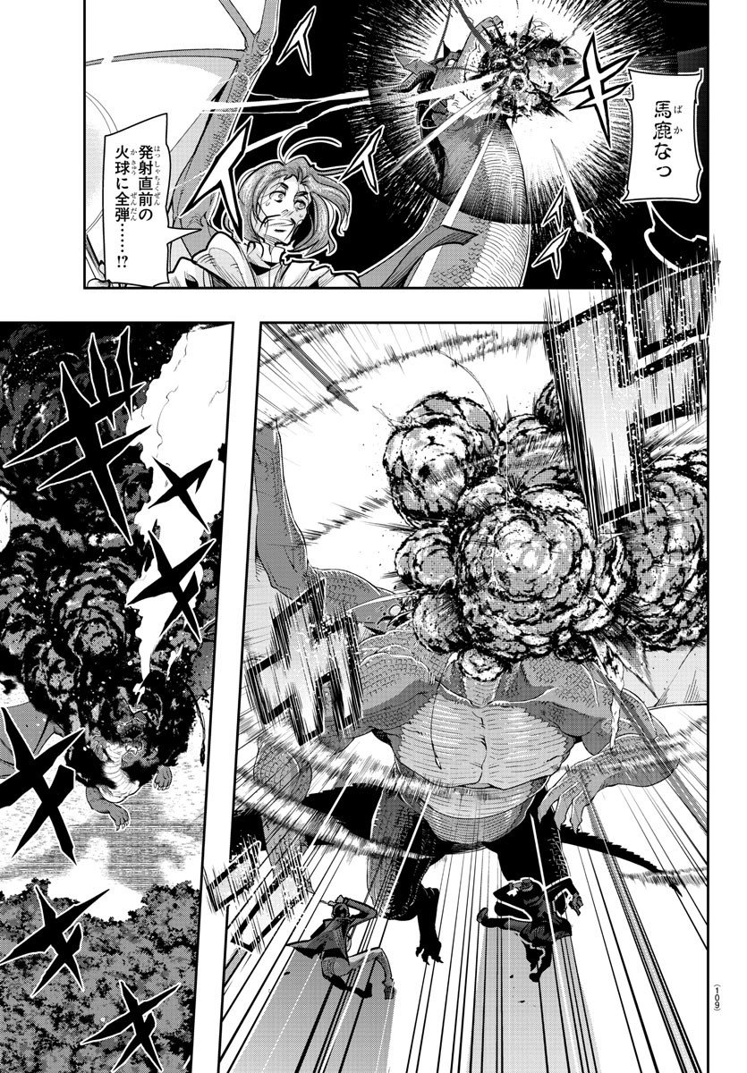 LUPIN SANSEI: NEIGHBOR WORLD PRINCESS - raw - Chapter 14 - https://jpdd.alammanga.com/JPDD/35191605/3k3350maotz.jpg