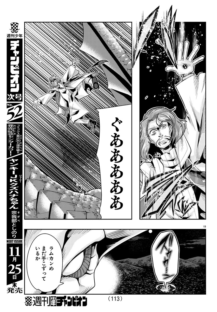 LUPIN SANSEI: NEIGHBOR WORLD PRINCESS - raw - Chapter 14 - https://jpdd.alammanga.com/JPDD/35191605/3zl3ody0pn4.jpg