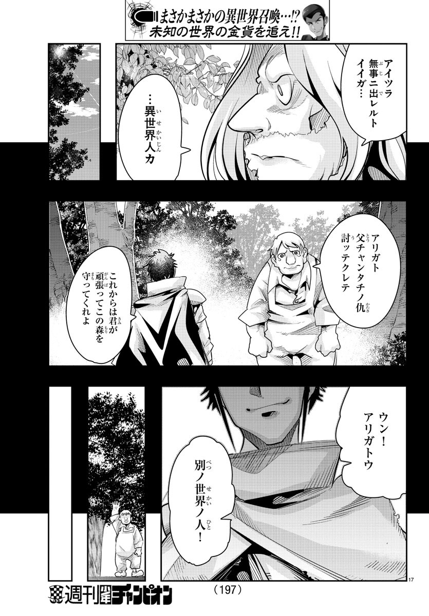 LUPIN SANSEI: NEIGHBOR WORLD PRINCESS - raw - Chapter 11 - https://jpdd.alammanga.com/JPDD/35191605/cssrb5pysrb.jpg