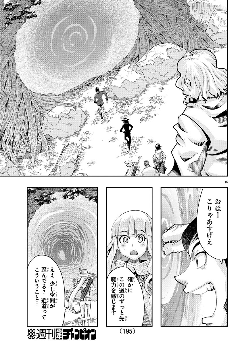 LUPIN SANSEI: NEIGHBOR WORLD PRINCESS - raw - Chapter 11 - https://jpdd.alammanga.com/JPDD/35191605/e1k3nwfuhwv.jpg