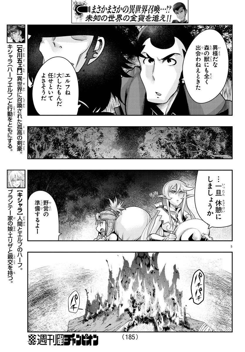 LUPIN SANSEI: NEIGHBOR WORLD PRINCESS - raw - Chapter 11 - https://jpdd.alammanga.com/JPDD/35191605/pknkdppxp0d.jpg