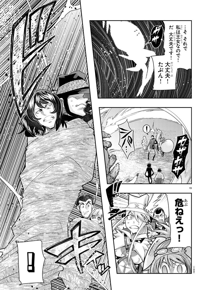 LUPIN SANSEI: NEIGHBOR WORLD PRINCESS - raw - Chapter 11 - https://jpdd.alammanga.com/JPDD/35191605/qek0kiqukmf.jpg