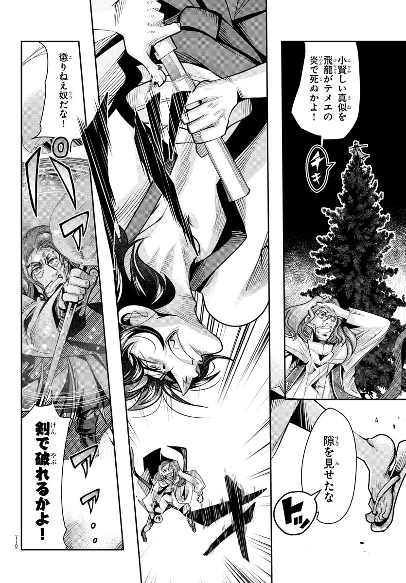 LUPIN SANSEI: NEIGHBOR WORLD PRINCESS - raw - Chapter 14 - https://jpdd.alammanga.com/JPDD/35191605/zld2xhiqkcg.jpg