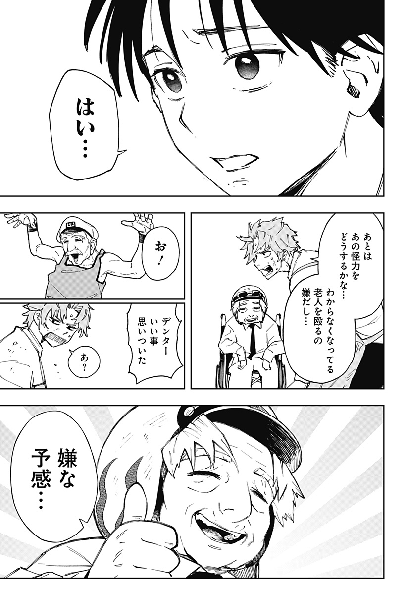 21