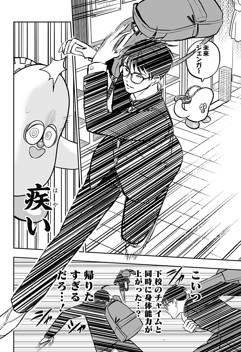 10