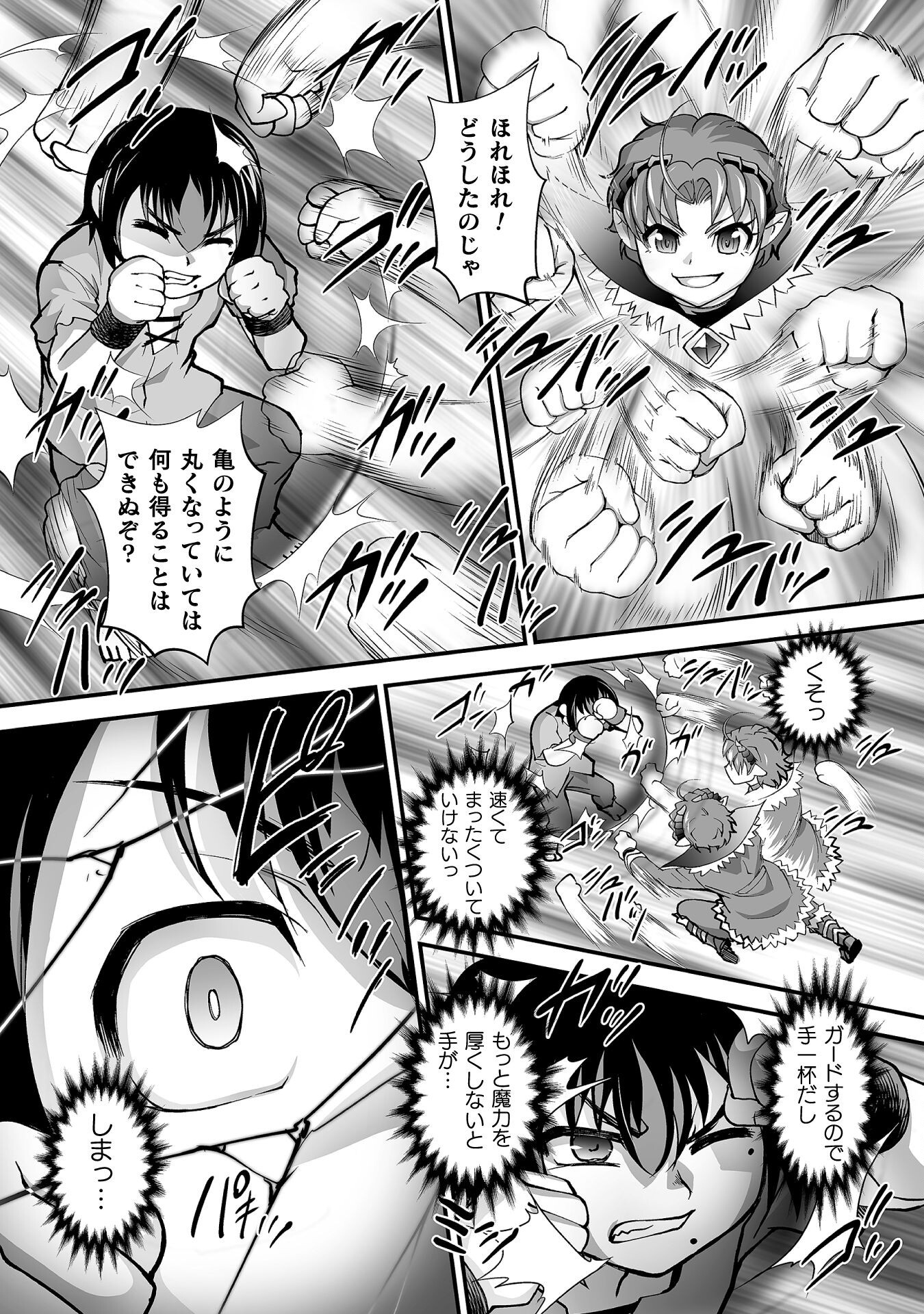 ISEKAI DE SUGOSU AKUYAKU ROLEPLAY ～ YUUSHA YORI AKUYAKU GA SUKI DEMO II JANAI KA ～ Chapter 6 - Page 6