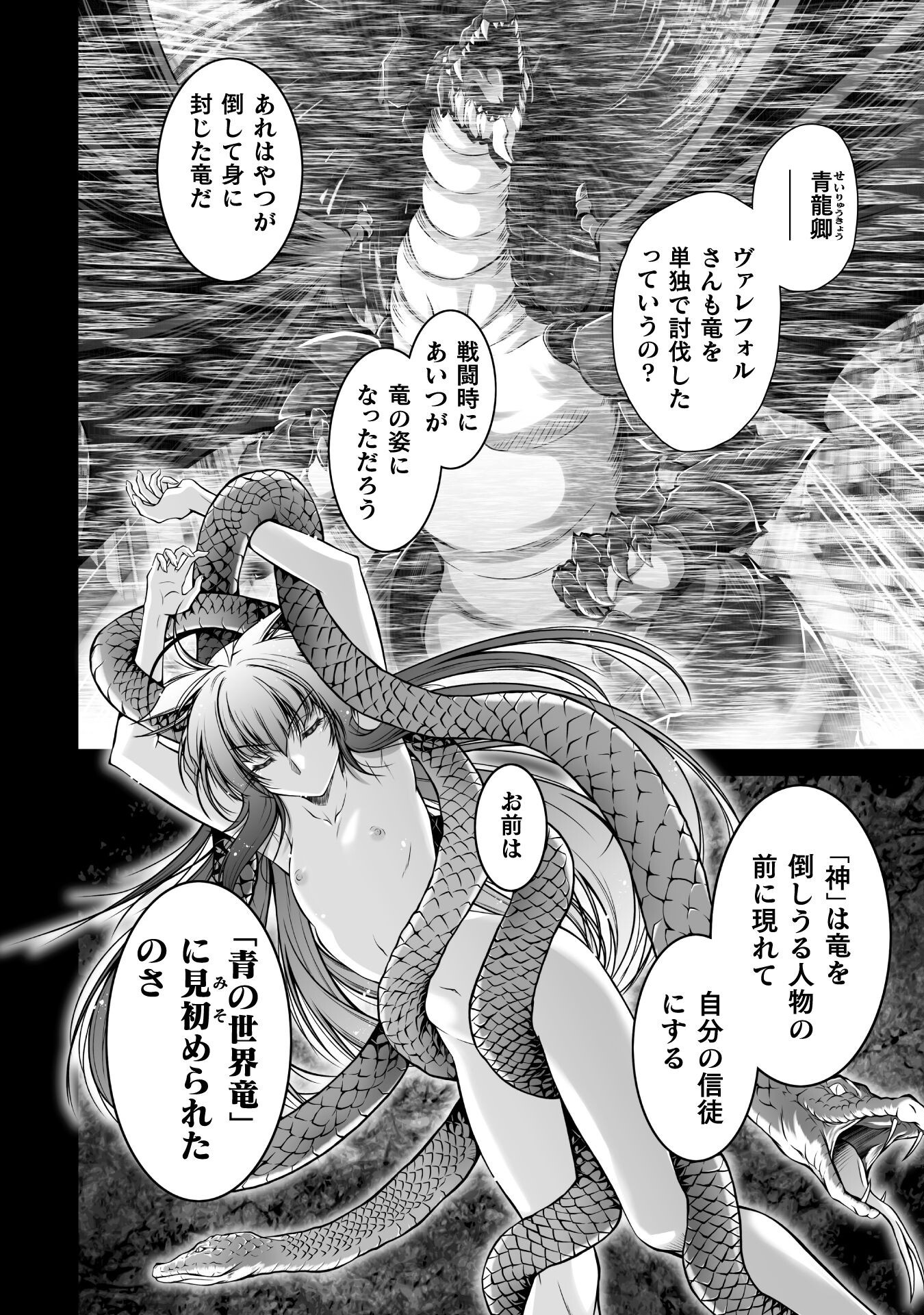 SAIKYOU MAJUTSUSHI NO IJOU NARU TOUBOU SEIKATSU (MANGA) Chapter 26 - Page 12
