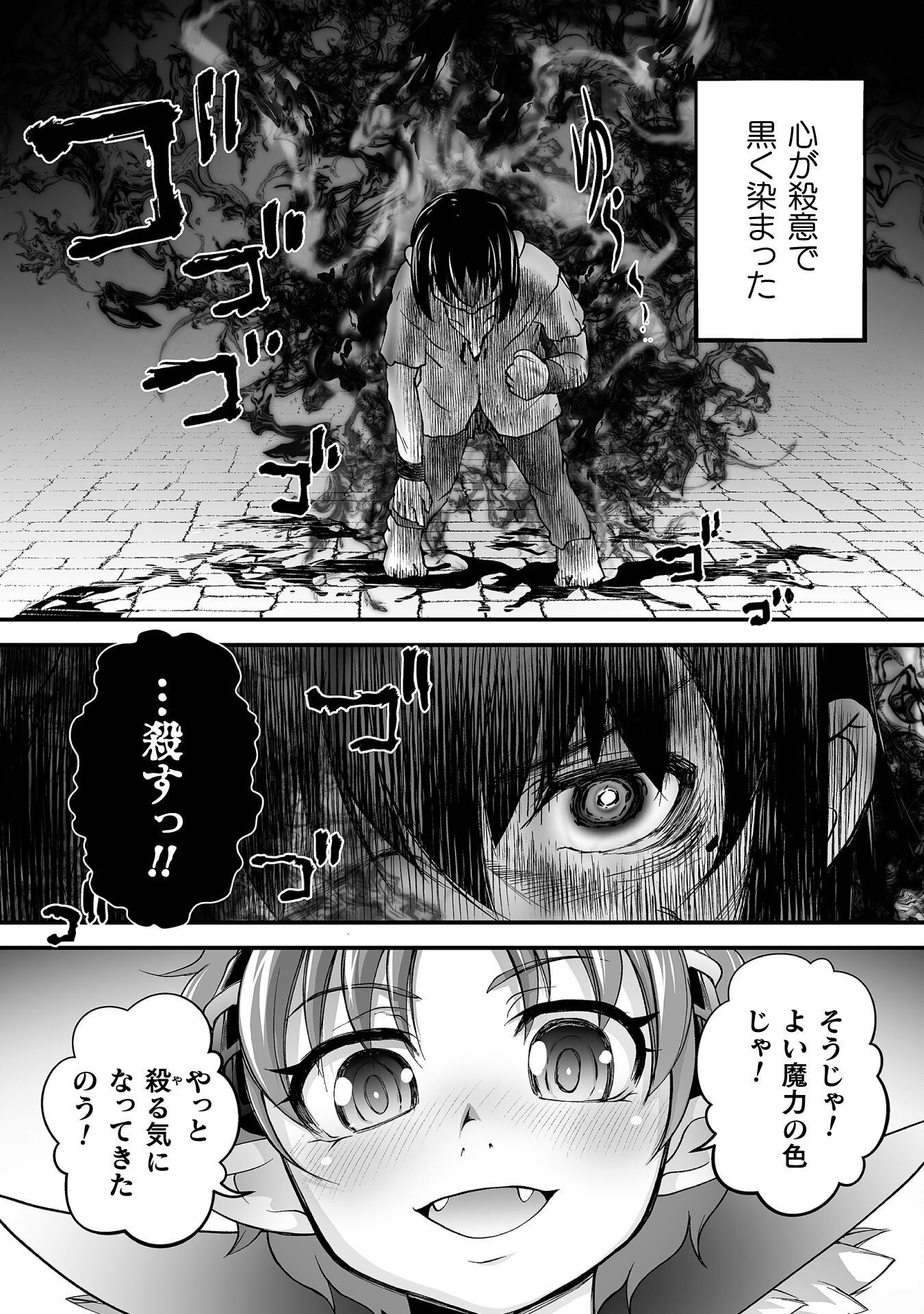 ISEKAI DE SUGOSU AKUYAKU ROLEPLAY ～ YUUSHA YORI AKUYAKU GA SUKI DEMO II JANAI KA ～ Chapter 6 - Page 12