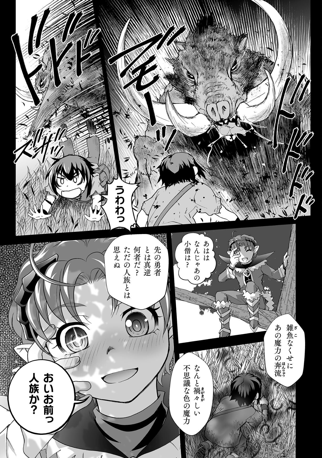 ISEKAI DE SUGOSU AKUYAKU ROLEPLAY ～ YUUSHA YORI AKUYAKU GA SUKI DEMO II JANAI KA ～ Chapter 6 - Page 4