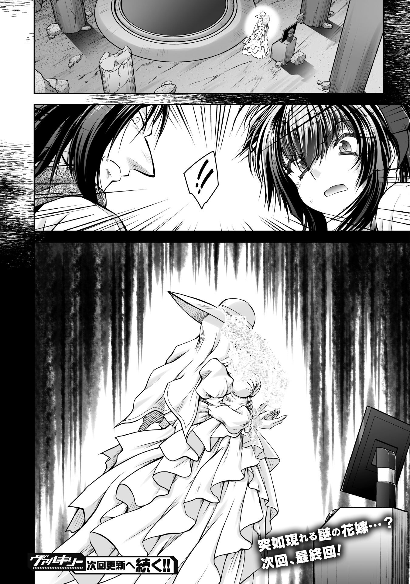 SAIKYOU MAJUTSUSHI NO IJOU NARU TOUBOU SEIKATSU (MANGA) Chapter 26 - Page 22