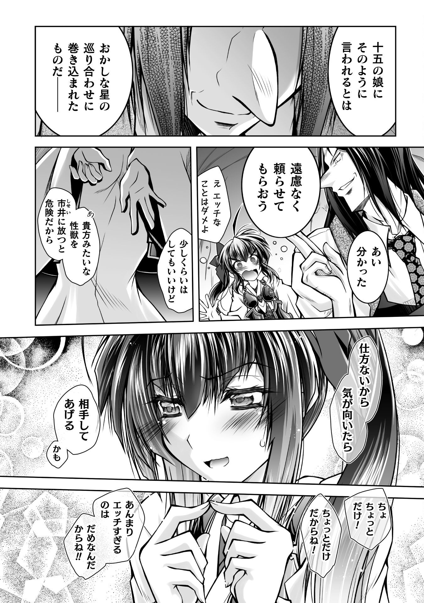 SAIKYOU MAJUTSUSHI NO IJOU NARU TOUBOU SEIKATSU (MANGA) Chapter 26 - Page 20