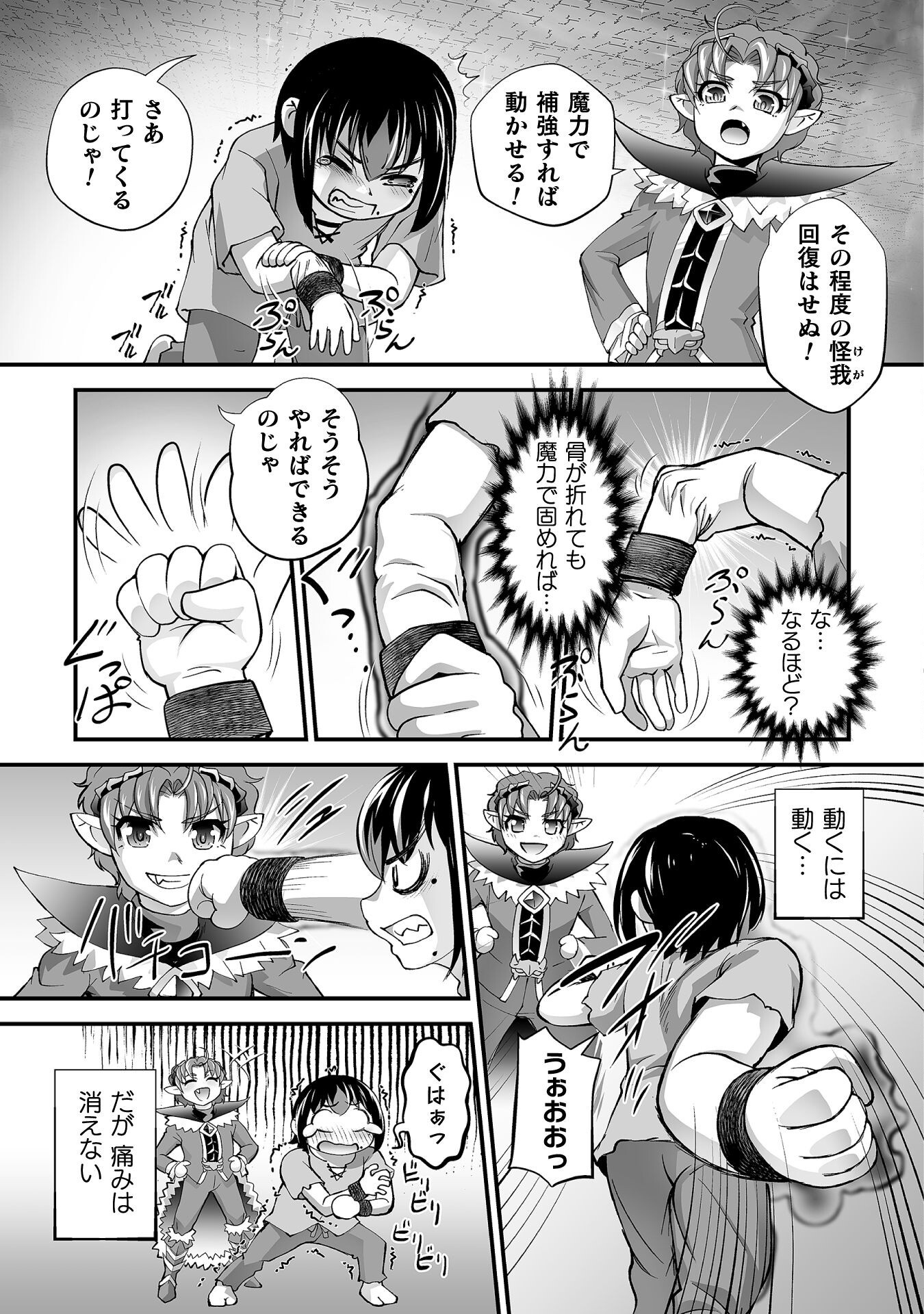 ISEKAI DE SUGOSU AKUYAKU ROLEPLAY ～ YUUSHA YORI AKUYAKU GA SUKI DEMO II JANAI KA ～ Chapter 6 - Page 9