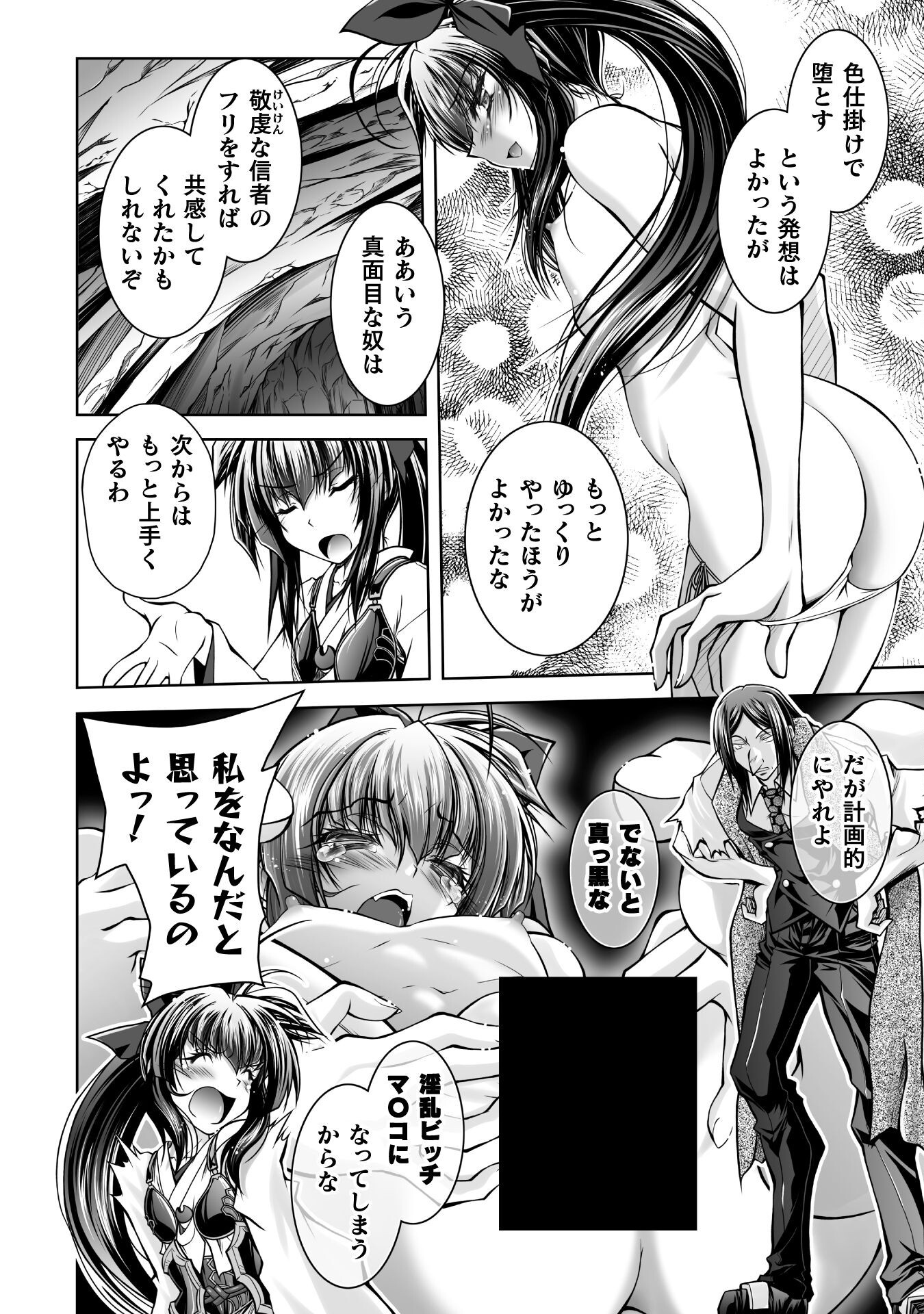 SAIKYOU MAJUTSUSHI NO IJOU NARU TOUBOU SEIKATSU (MANGA) Chapter 26 - Page 8