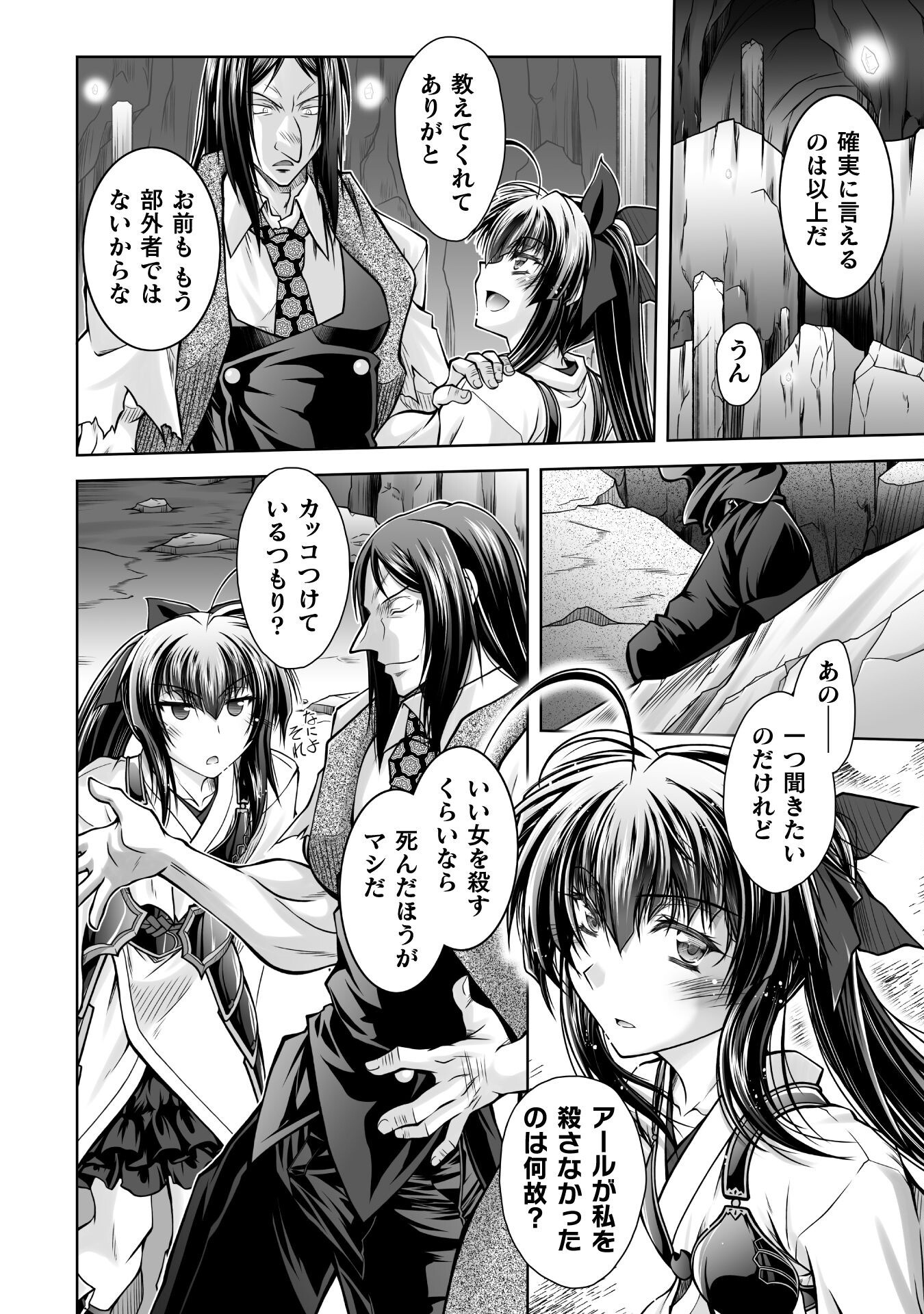 SAIKYOU MAJUTSUSHI NO IJOU NARU TOUBOU SEIKATSU (MANGA) Chapter 26 - Page 18
