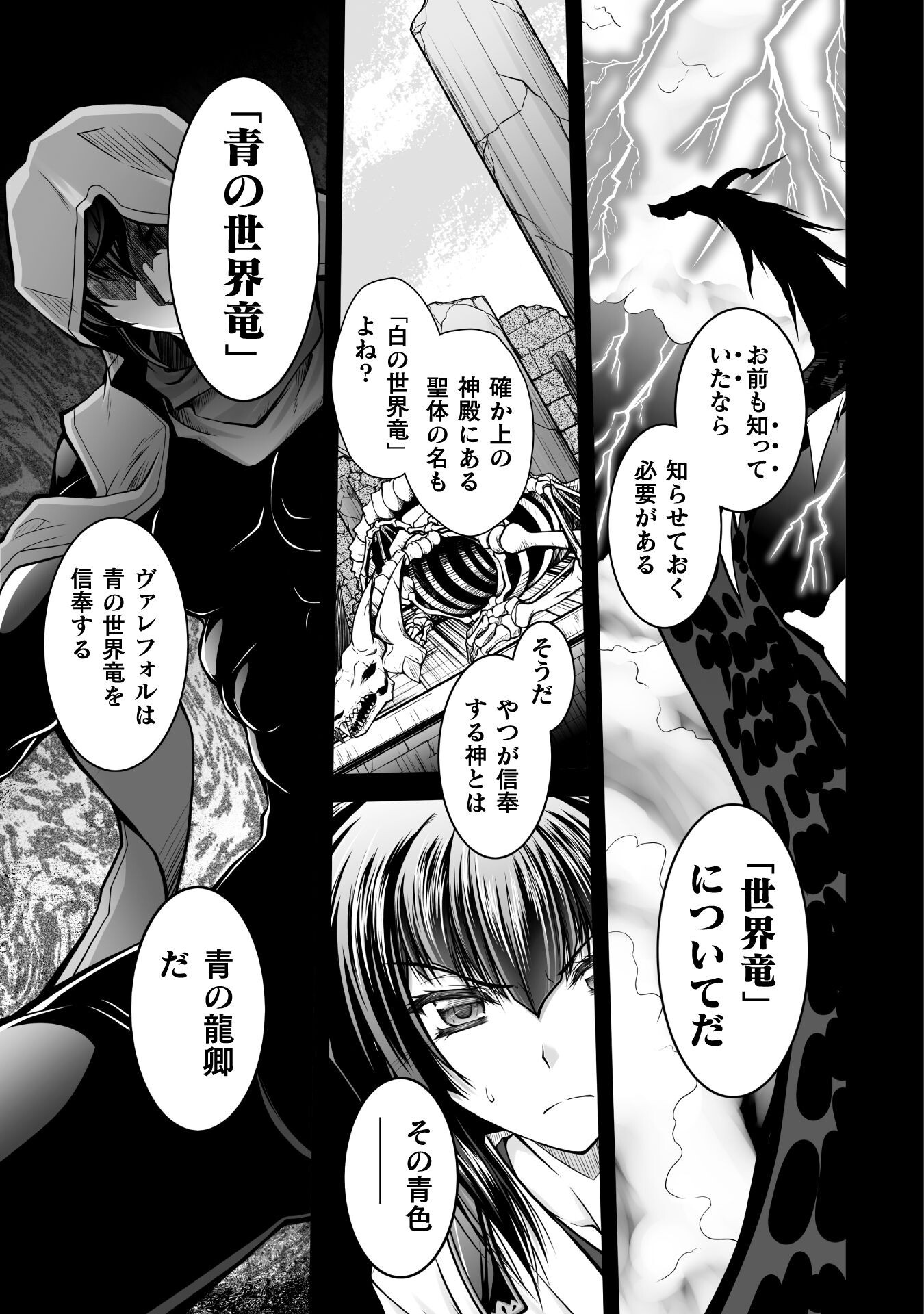 SAIKYOU MAJUTSUSHI NO IJOU NARU TOUBOU SEIKATSU (MANGA) Chapter 26 - Page 11