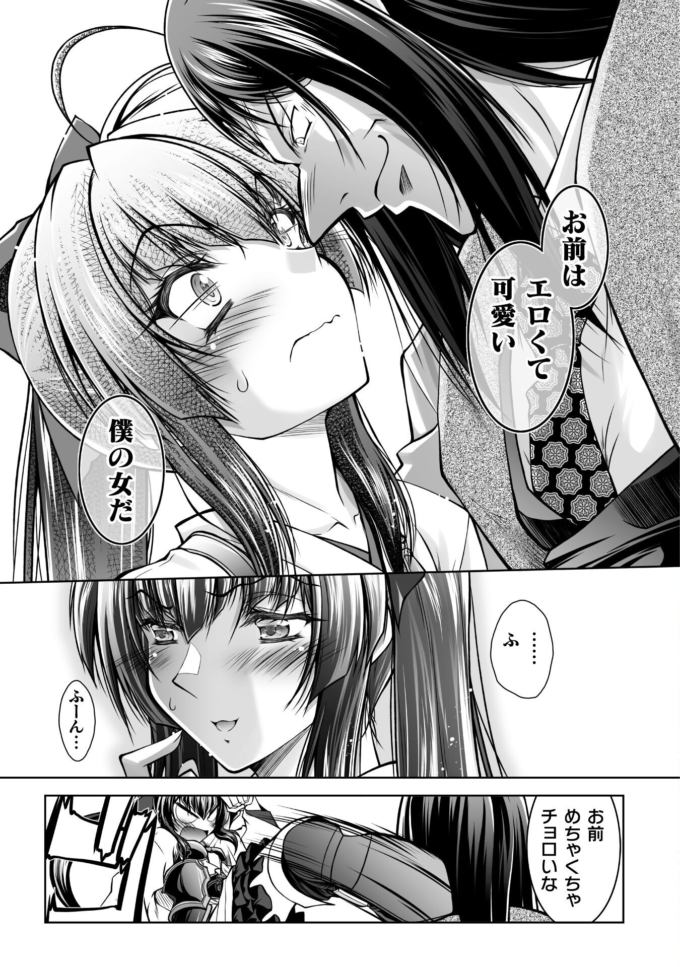 SAIKYOU MAJUTSUSHI NO IJOU NARU TOUBOU SEIKATSU (MANGA) Chapter 26 - Page 9