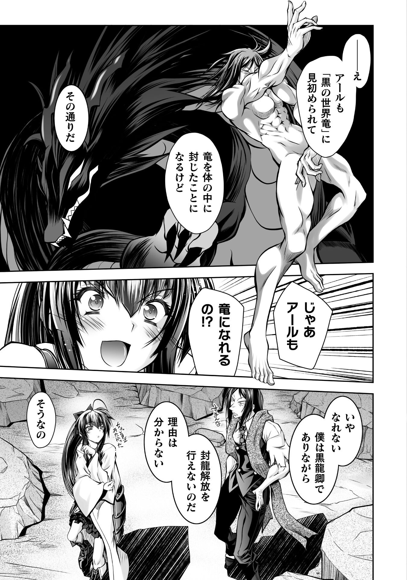 SAIKYOU MAJUTSUSHI NO IJOU NARU TOUBOU SEIKATSU (MANGA) Chapter 26 - Page 13