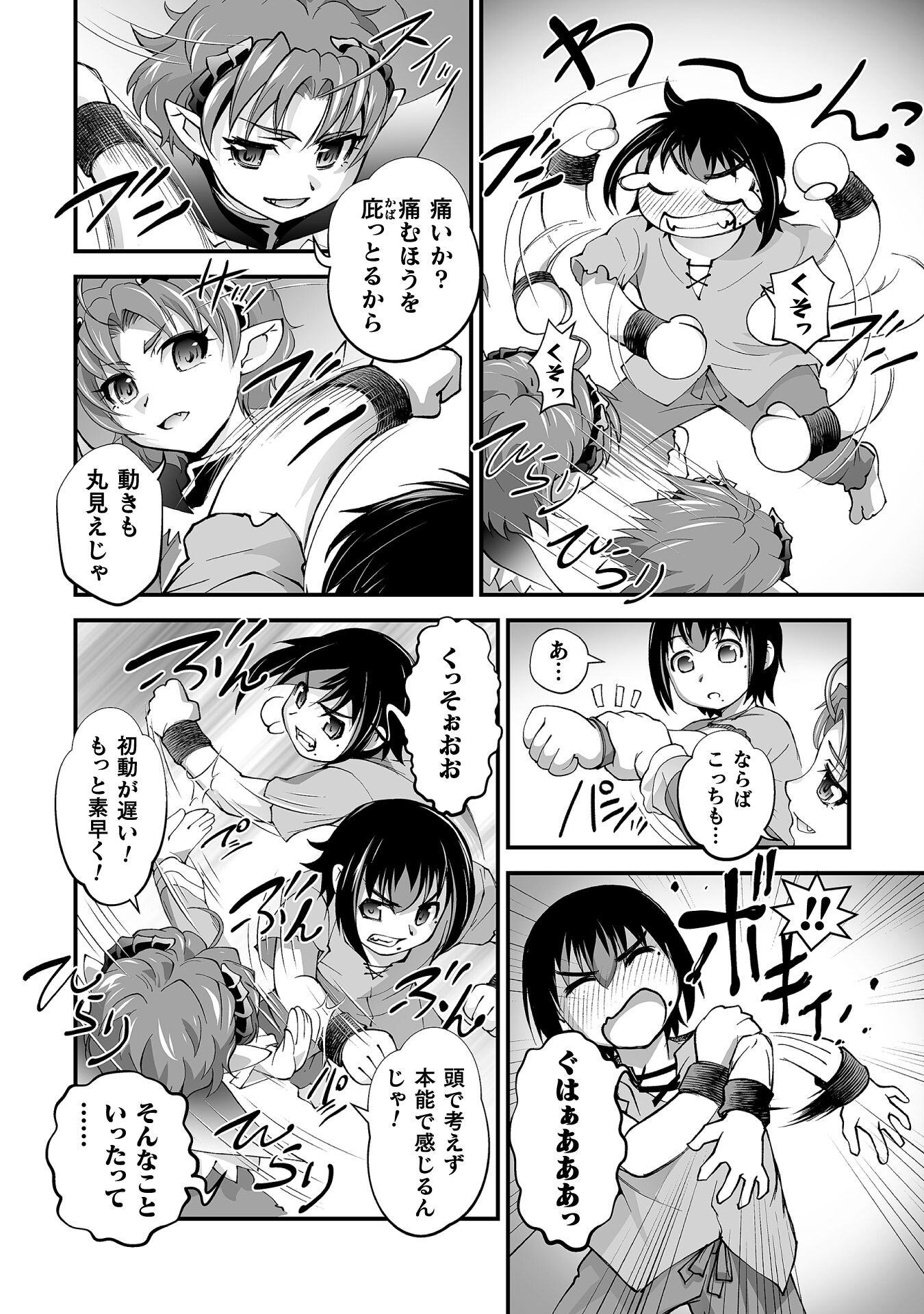 ISEKAI DE SUGOSU AKUYAKU ROLEPLAY ～ YUUSHA YORI AKUYAKU GA SUKI DEMO II JANAI KA ～ Chapter 6 - Page 10