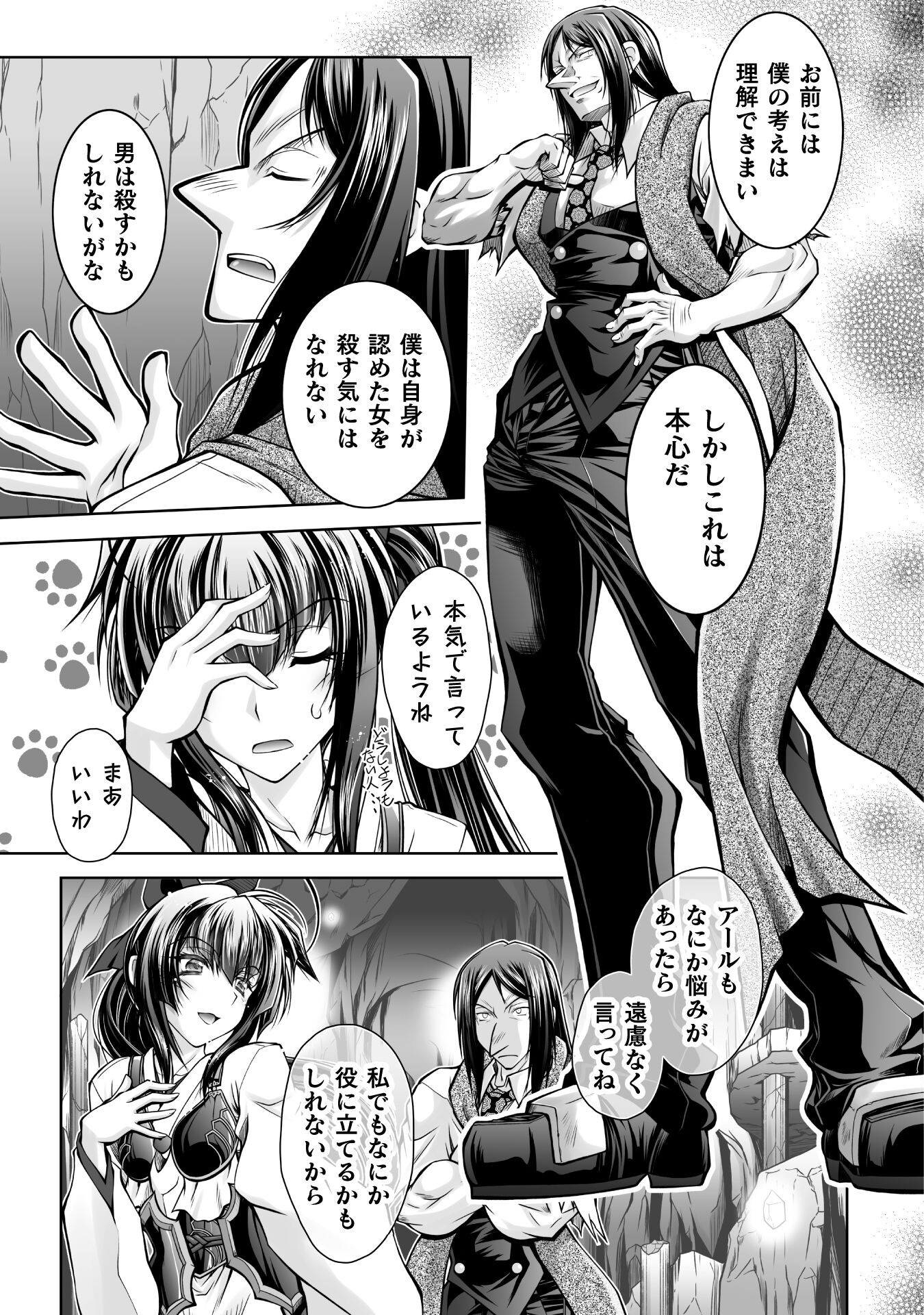 SAIKYOU MAJUTSUSHI NO IJOU NARU TOUBOU SEIKATSU (MANGA) Chapter 26 - Page 19
