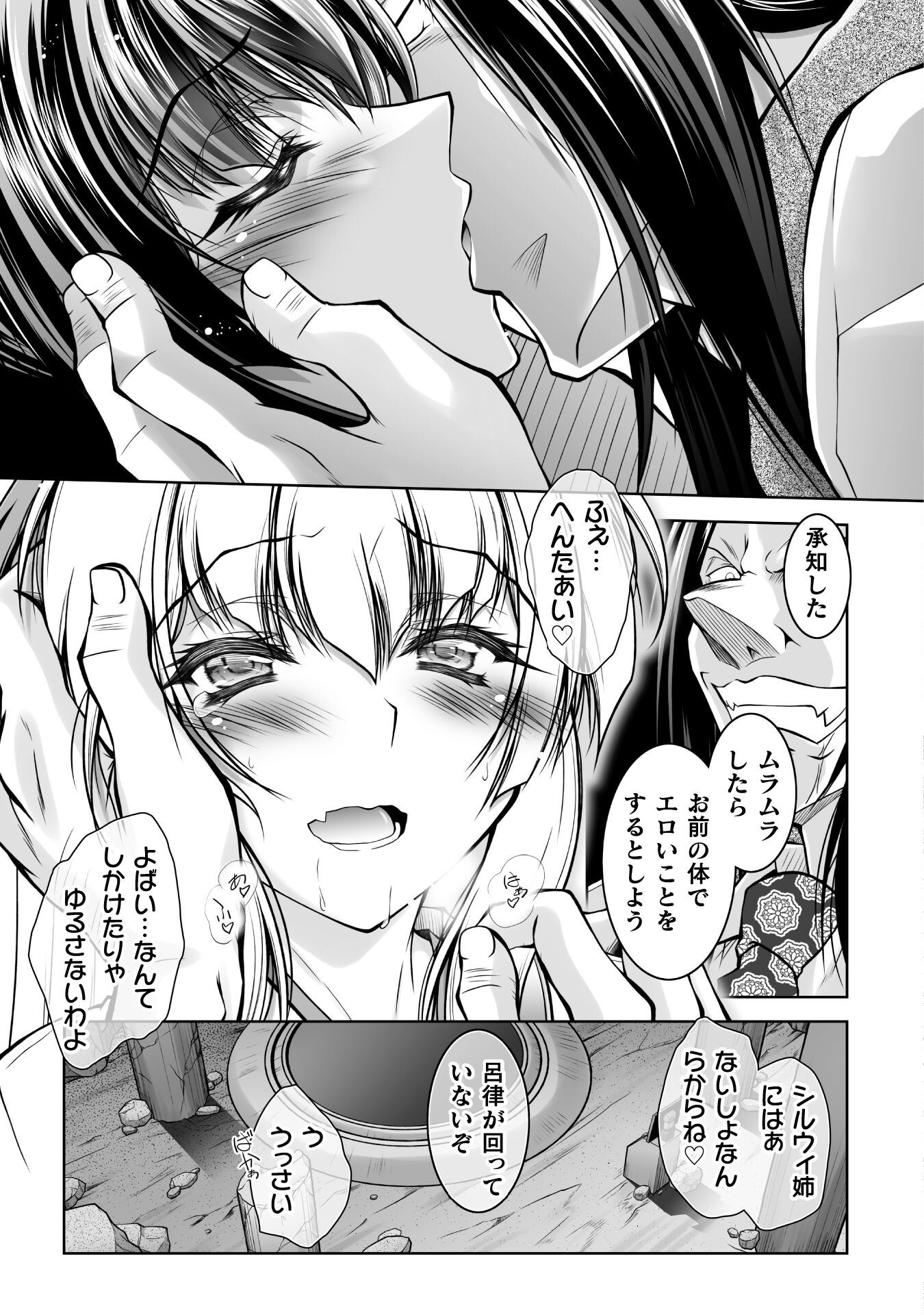 SAIKYOU MAJUTSUSHI NO IJOU NARU TOUBOU SEIKATSU (MANGA) Chapter 26 - Page 21