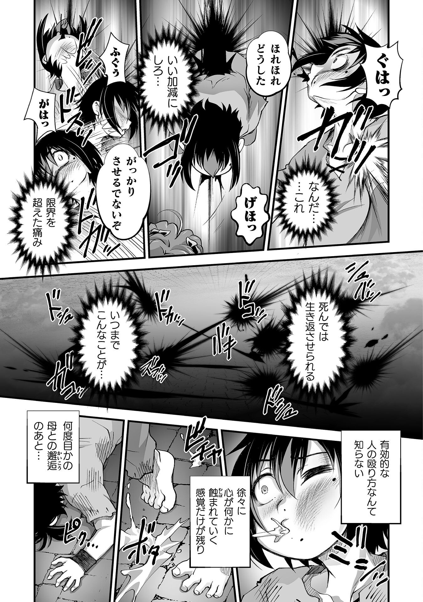 ISEKAI DE SUGOSU AKUYAKU ROLEPLAY ～ YUUSHA YORI AKUYAKU GA SUKI DEMO II JANAI KA ～ Chapter 6 - Page 11