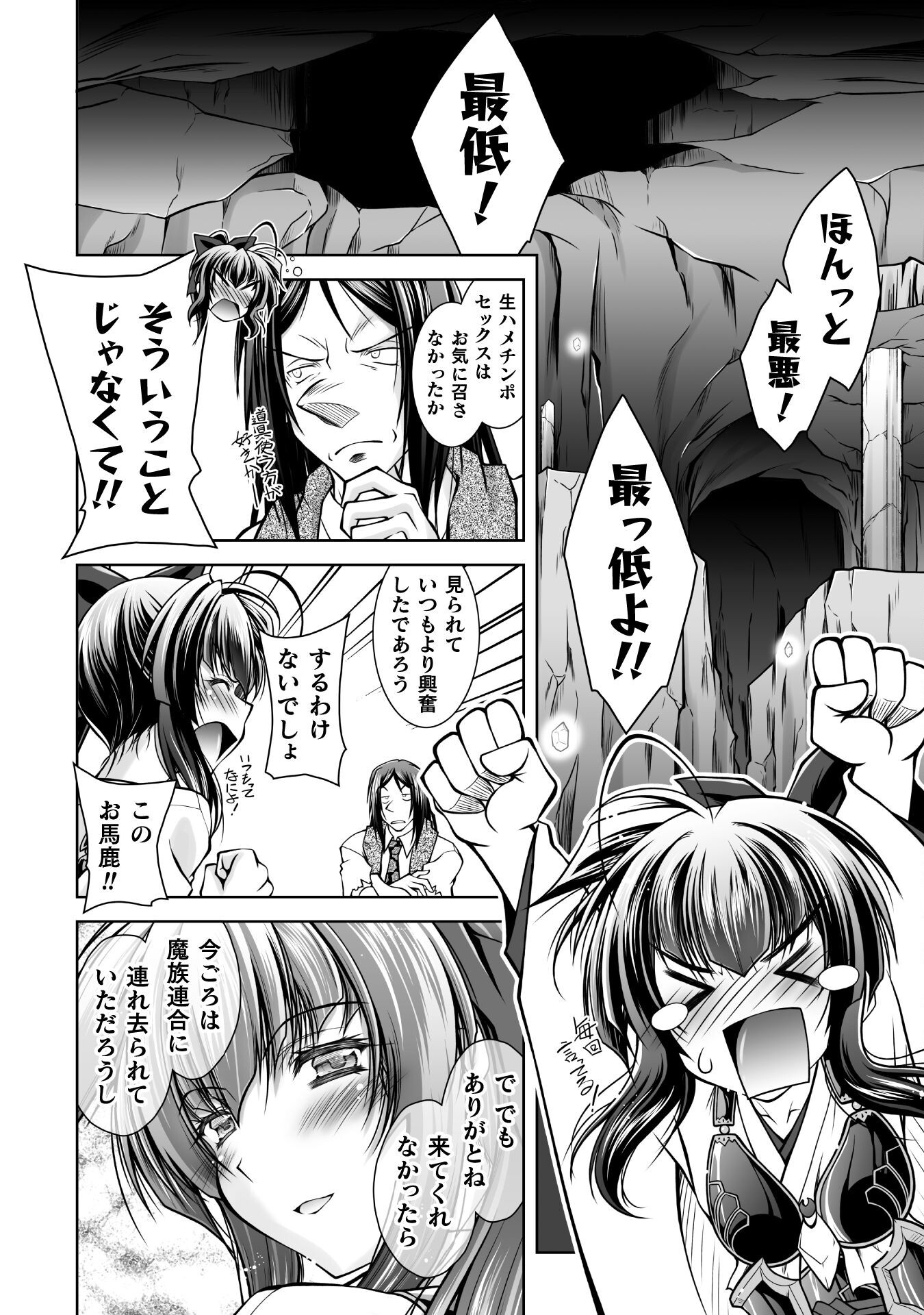 SAIKYOU MAJUTSUSHI NO IJOU NARU TOUBOU SEIKATSU (MANGA) Chapter 26 - Page 6