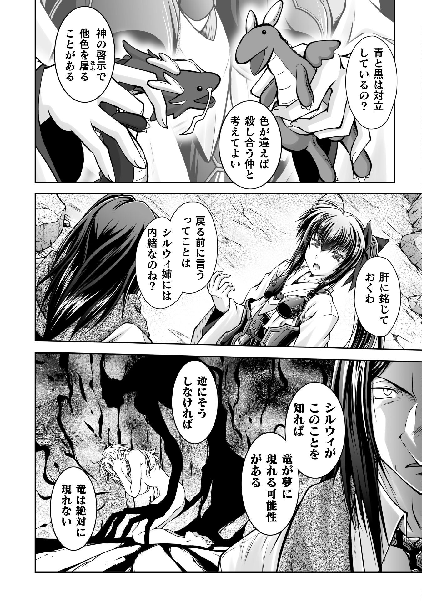 SAIKYOU MAJUTSUSHI NO IJOU NARU TOUBOU SEIKATSU (MANGA) Chapter 26 - Page 16