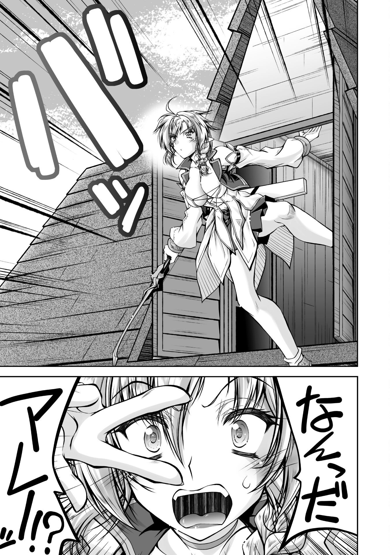 SAIKYOU MAJUTSUSHI NO IJOU NARU TOUBOU SEIKATSU (MANGA) Chapter 26 - Page 5