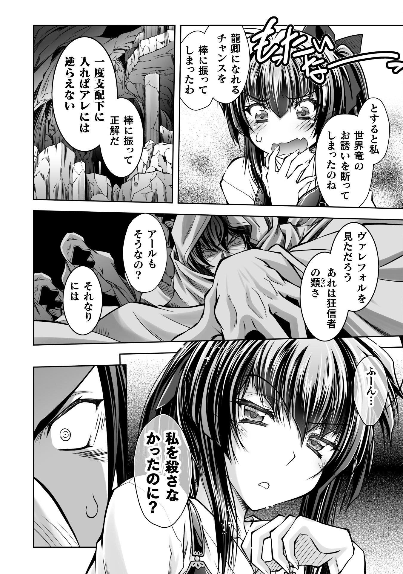 SAIKYOU MAJUTSUSHI NO IJOU NARU TOUBOU SEIKATSU (MANGA) Chapter 26 - Page 14