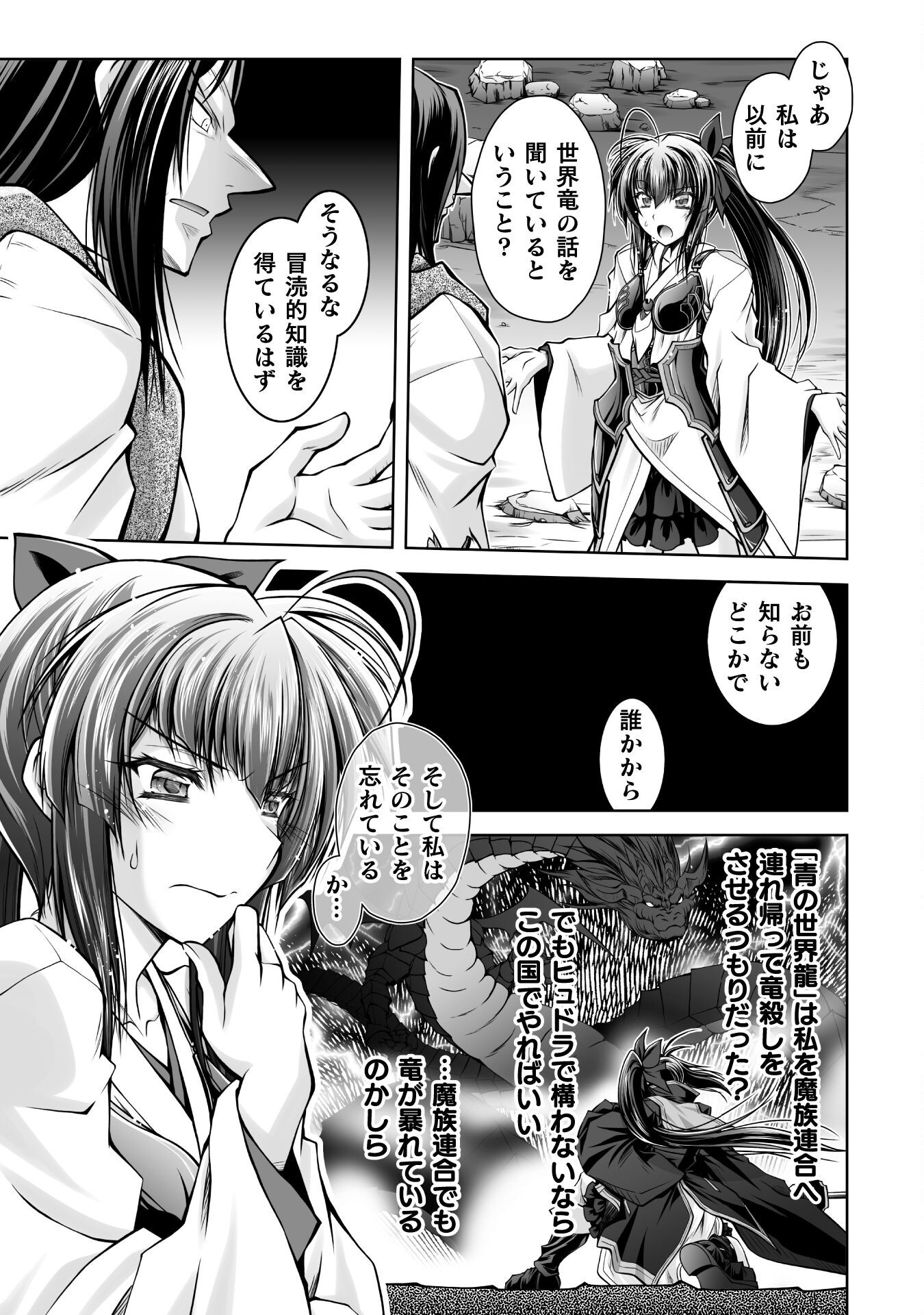 SAIKYOU MAJUTSUSHI NO IJOU NARU TOUBOU SEIKATSU (MANGA) Chapter 26 - Page 17