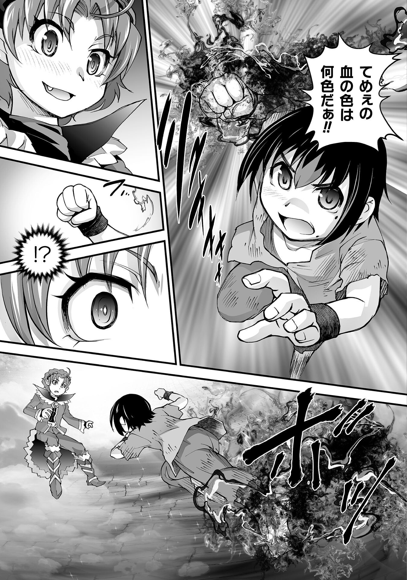 ISEKAI DE SUGOSU AKUYAKU ROLEPLAY ～ YUUSHA YORI AKUYAKU GA SUKI DEMO II JANAI KA ～ Chapter 6 - Page 13