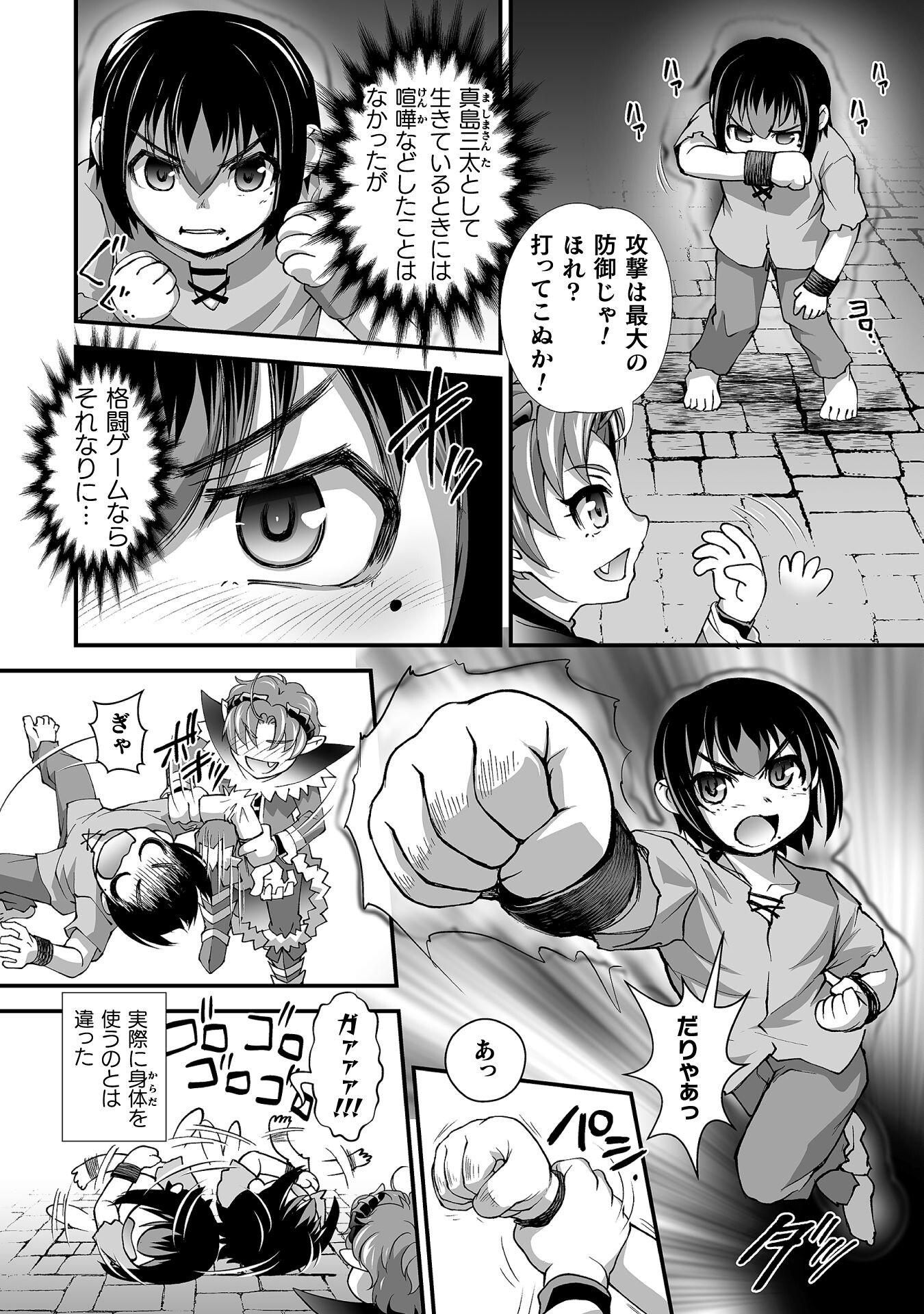 ISEKAI DE SUGOSU AKUYAKU ROLEPLAY ～ YUUSHA YORI AKUYAKU GA SUKI DEMO II JANAI KA ～ Chapter 6 - Page 8