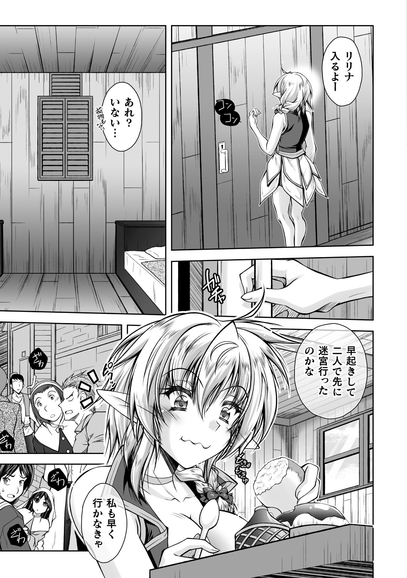 SAIKYOU MAJUTSUSHI NO IJOU NARU TOUBOU SEIKATSU (MANGA) Chapter 26 - Page 3