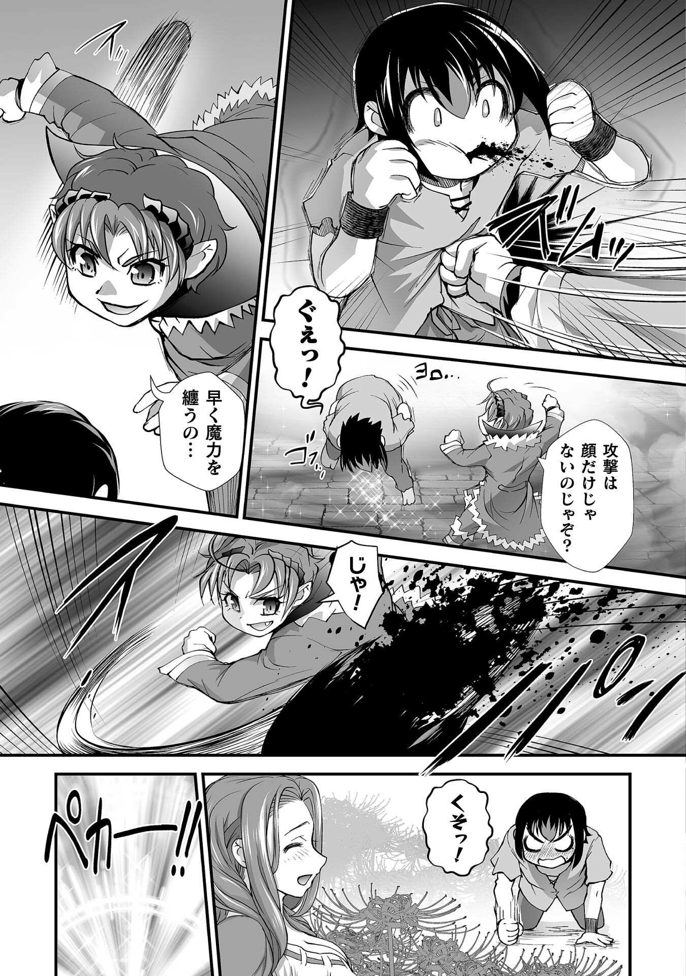 ISEKAI DE SUGOSU AKUYAKU ROLEPLAY ～ YUUSHA YORI AKUYAKU GA SUKI DEMO II JANAI KA ～ Chapter 6 - Page 7