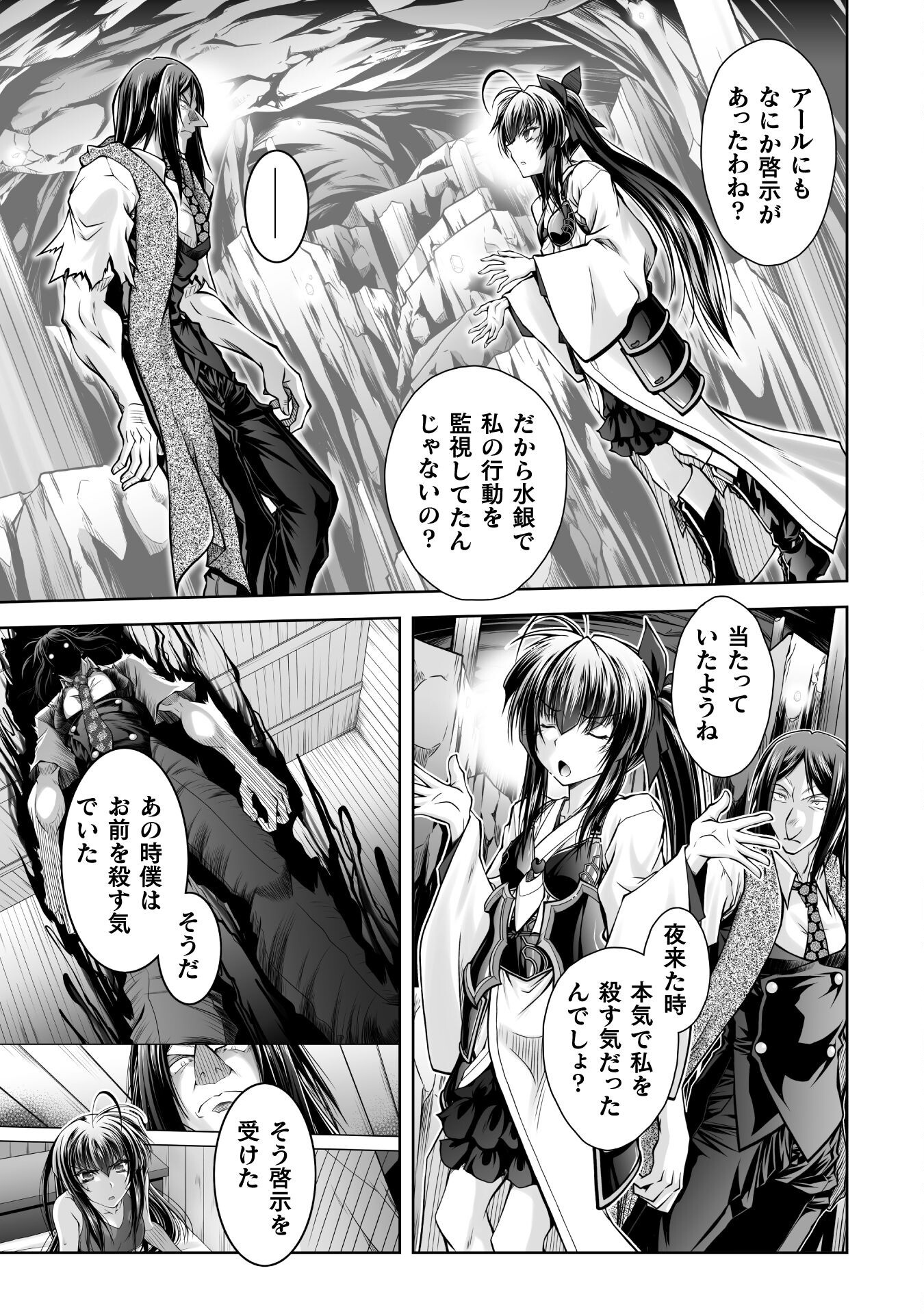 SAIKYOU MAJUTSUSHI NO IJOU NARU TOUBOU SEIKATSU (MANGA) Chapter 26 - Page 15