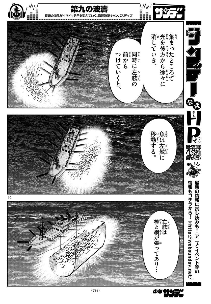 10
