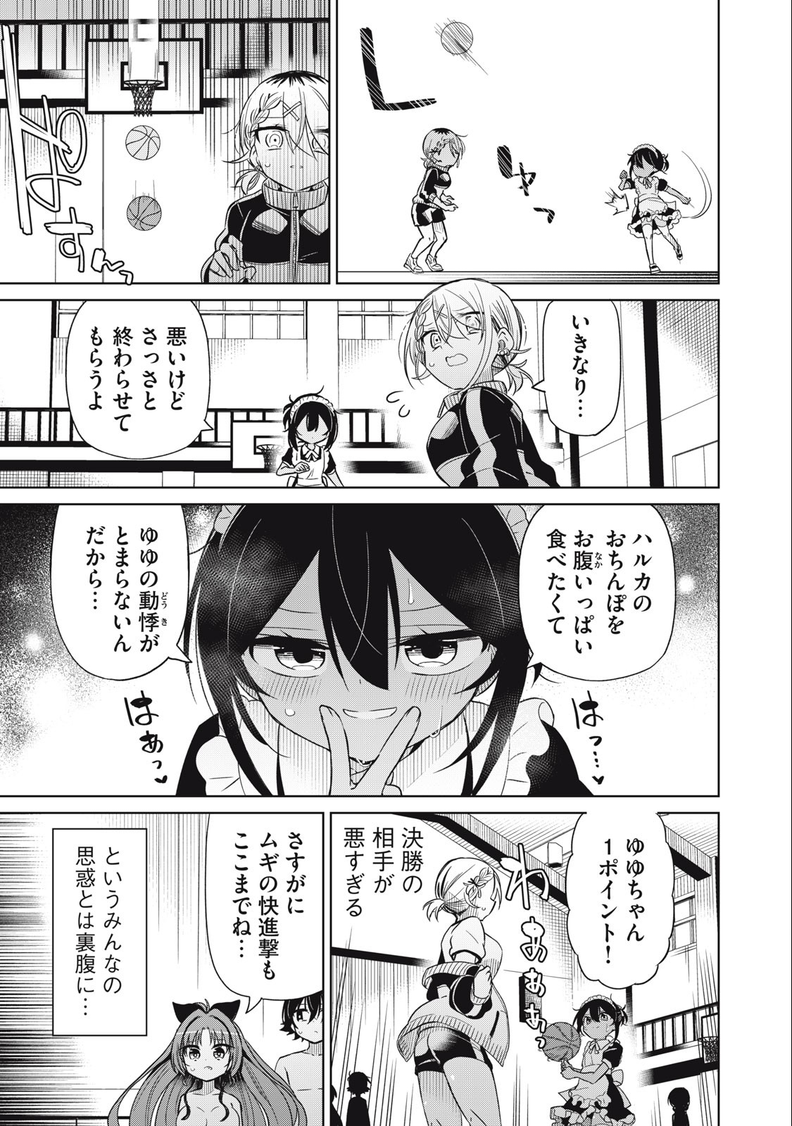 BOKU WA KIMITACHI WO SHIHAI SURU - raw - Chapter 82 - https://jpdd.alammanga.com/JPDD/35221505/05jtmdkhted.jpg