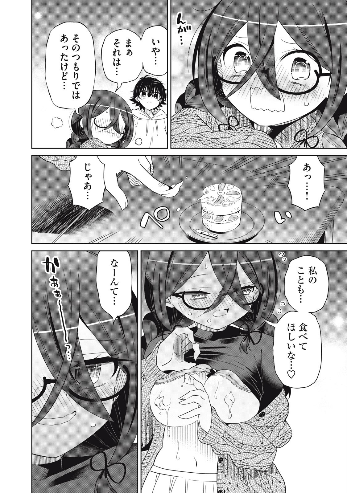 BOKU WA KIMITACHI WO SHIHAI SURU - raw - Chapter 80 - https://jpdd.alammanga.com/JPDD/35221505/1cq0nkodvlr.jpg