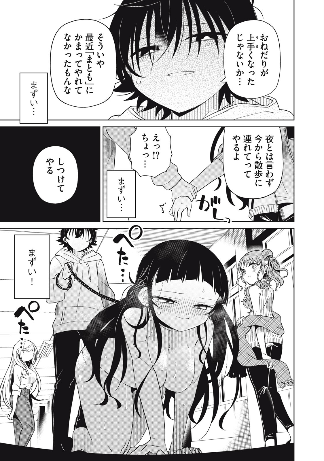BOKU WA KIMITACHI WO SHIHAI SURU - raw - Chapter 78 - https://jpdd.alammanga.com/JPDD/35221505/2qeavn3qqgk.jpg