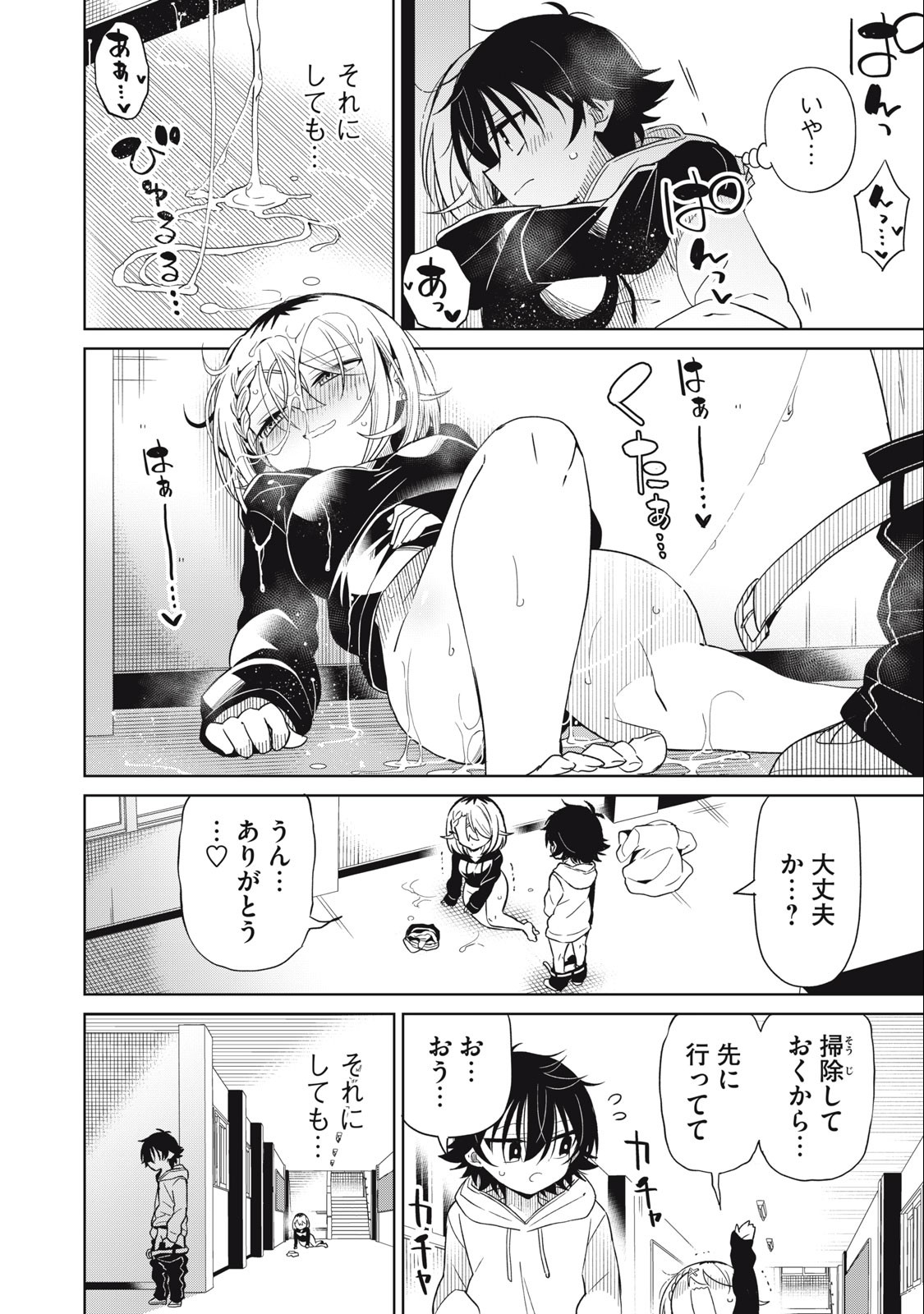 BOKU WA KIMITACHI WO SHIHAI SURU - raw - Chapter 78 - https://jpdd.alammanga.com/JPDD/35221505/2y4d1beustv.jpg